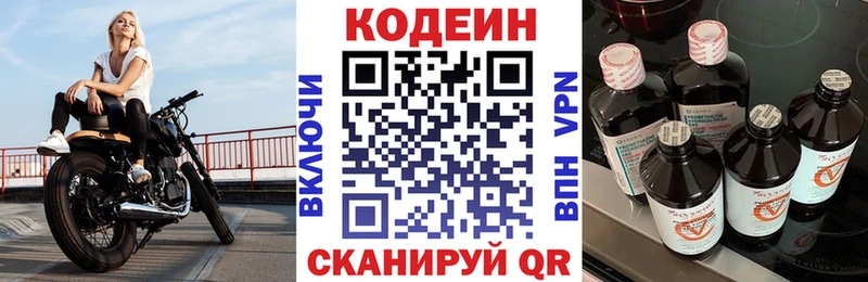 Купить где  Сатка  Codein Purple Drank 