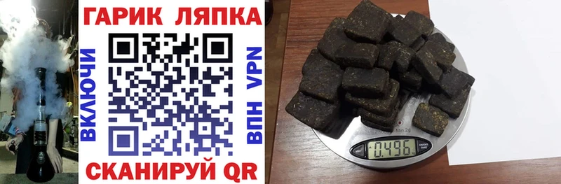 ГАШ гарик  Купить где  Сатка 