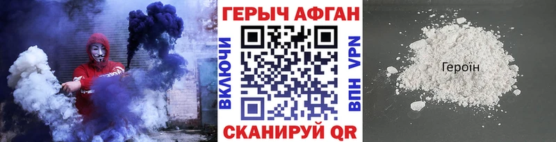 Героин гречка  Купить закладки  Сатка 