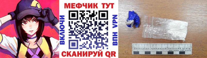 Мефедрон кристаллы  Купить закладки  Сатка 